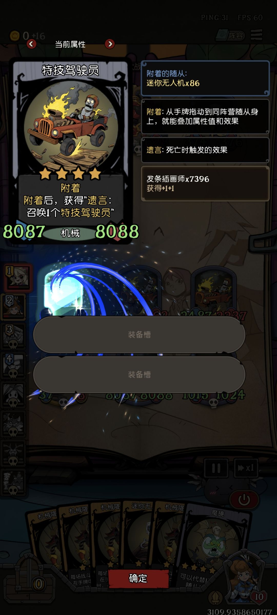 最强降神英雄(玩具商贩+密境魔室) 3