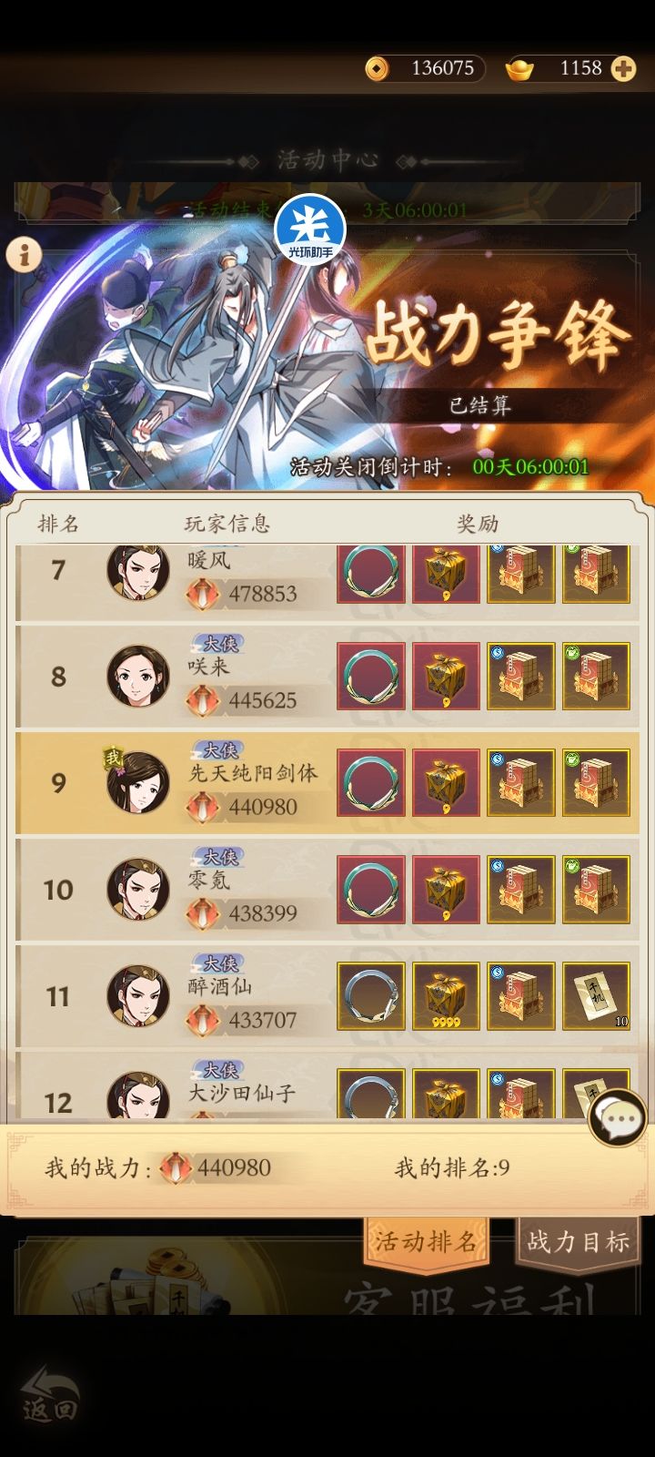零氪也有光明的未来!截图