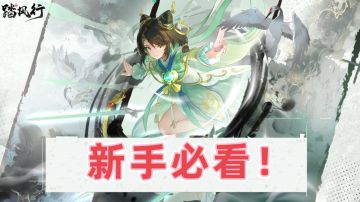 新手攻略（极简版）