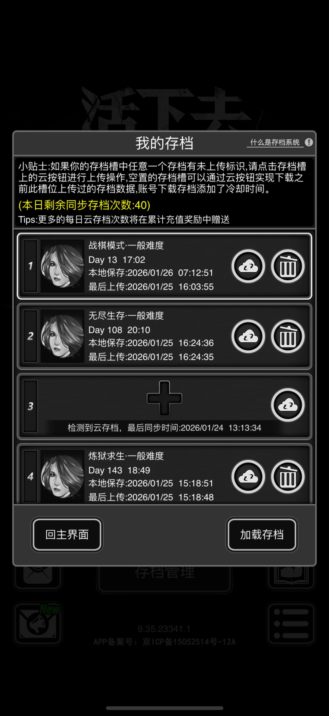 给点建议 2