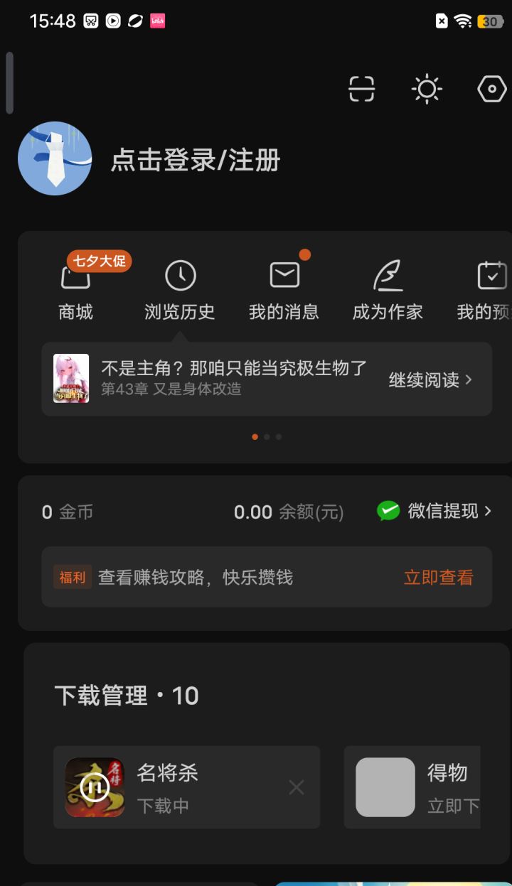 看看我发现了什么截图