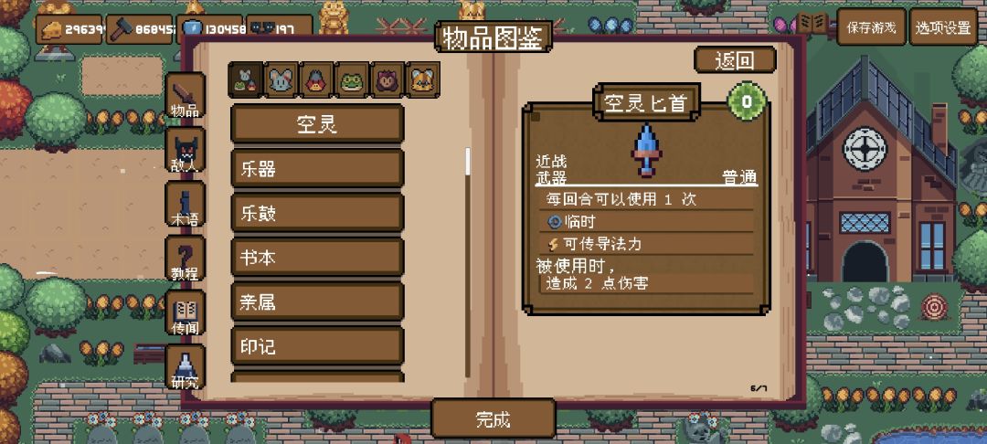 空灵系列——空灵法杖（图一） 2