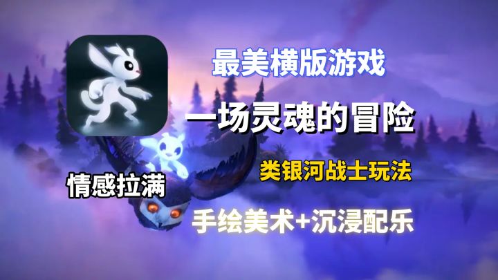这游戏美到让我窒息!《精灵与萤火意志》值得每个人体验一次。截图