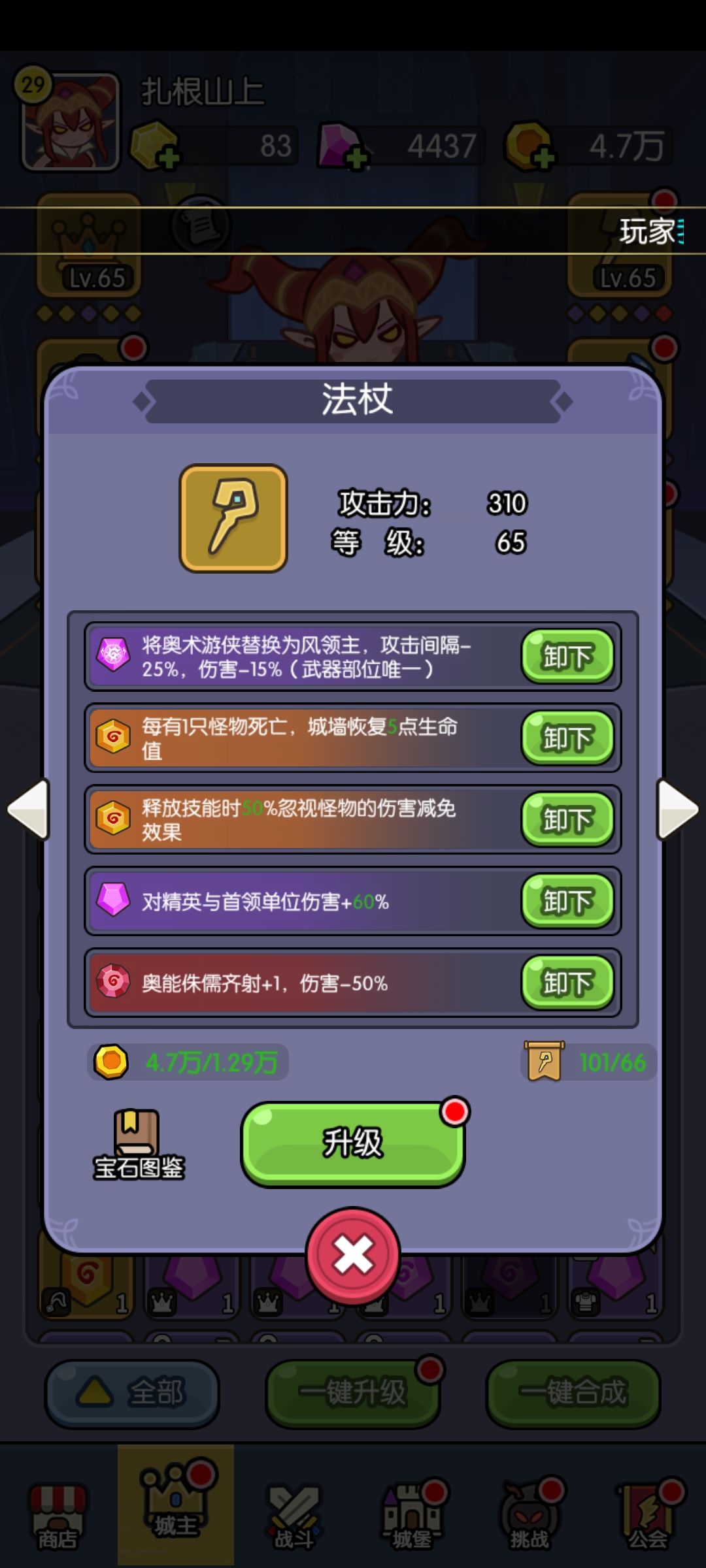 当侏儒成为主c 1
