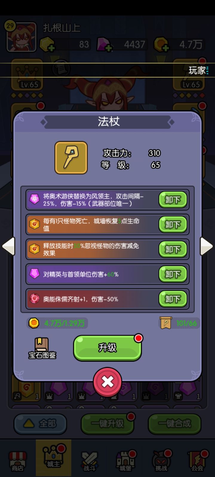 当侏儒成为主c截图
