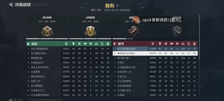 M14神力截图