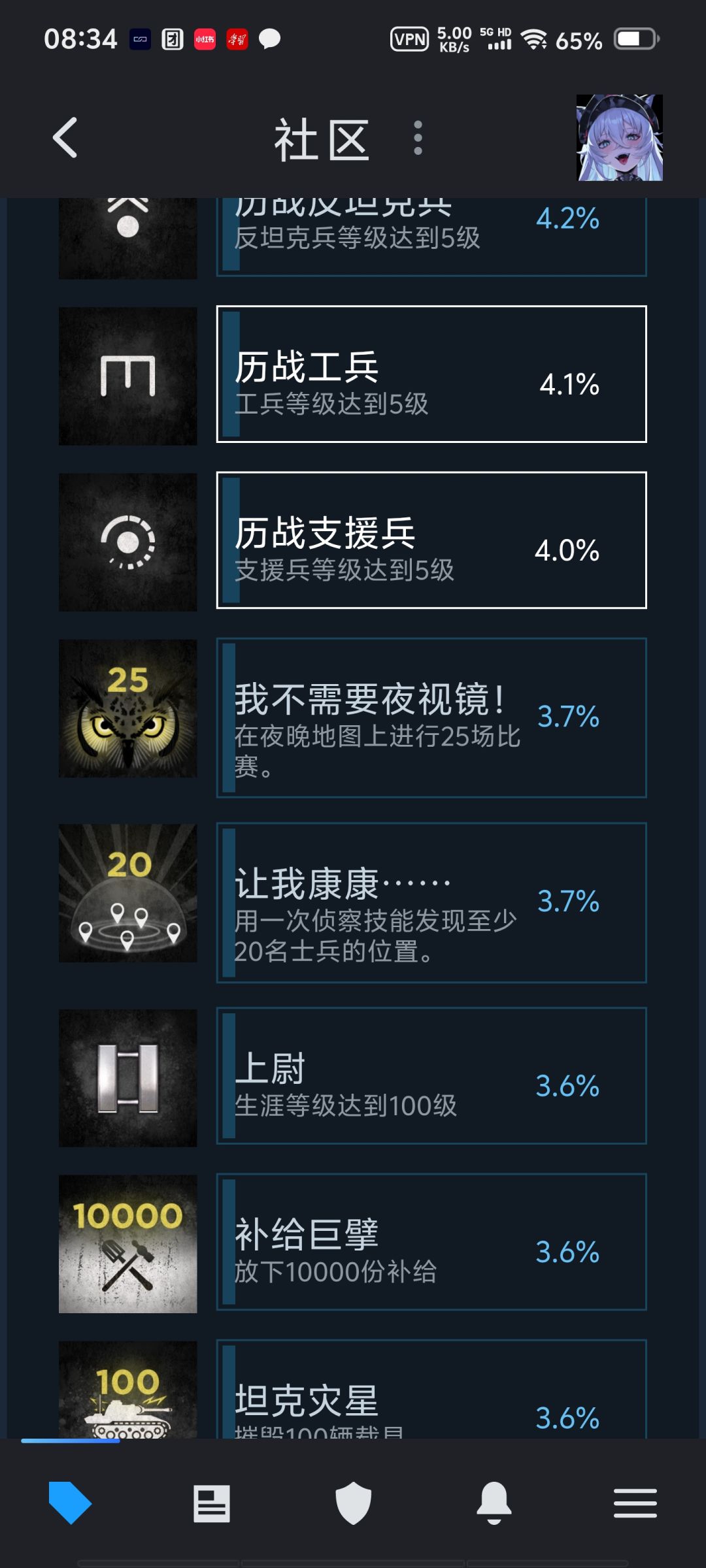 手游大战场招一个不定时固排 8