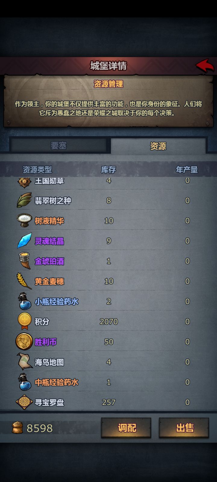 大佬们，现在有9个结晶怎么分配截图