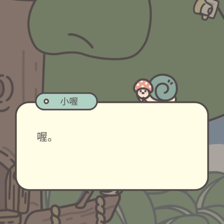 蘑菇帽🍄截图