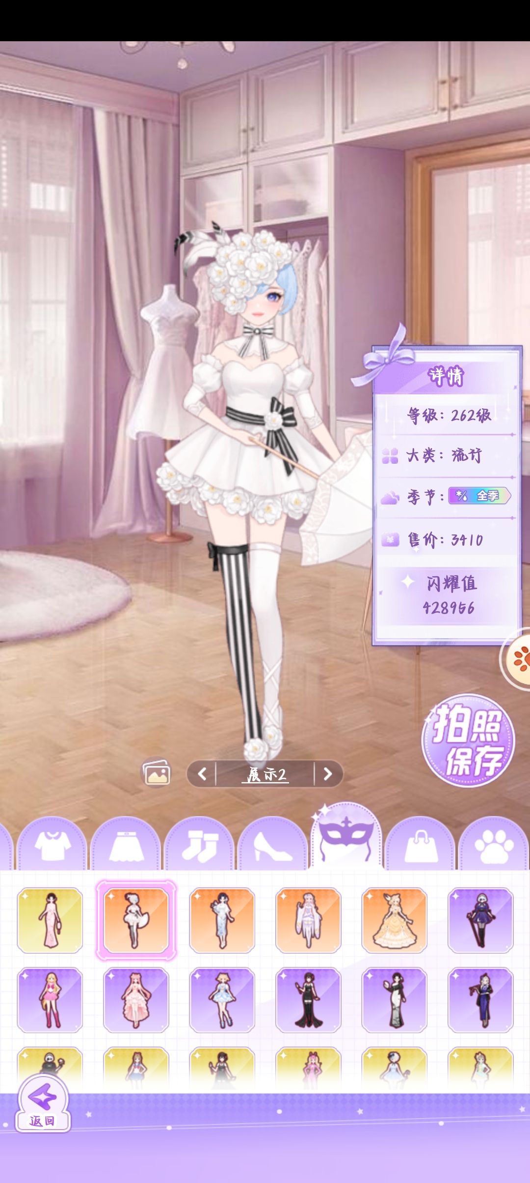 开间服装店 3