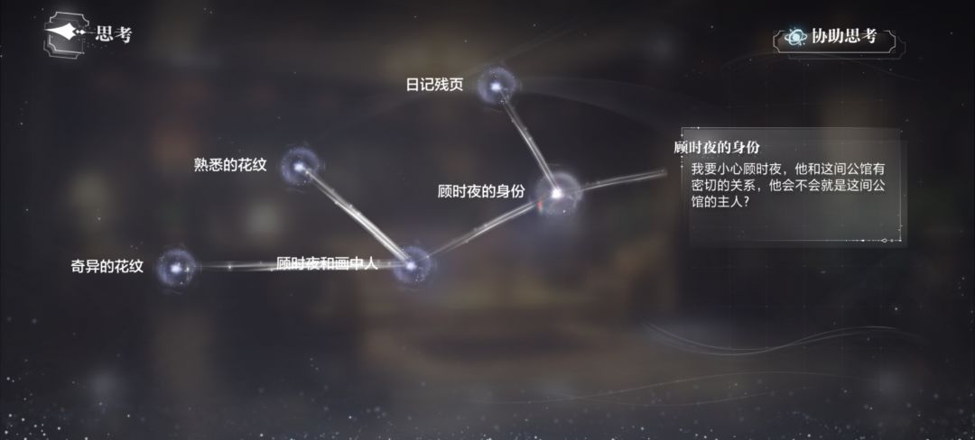 迷失空间 山间公馆 2
