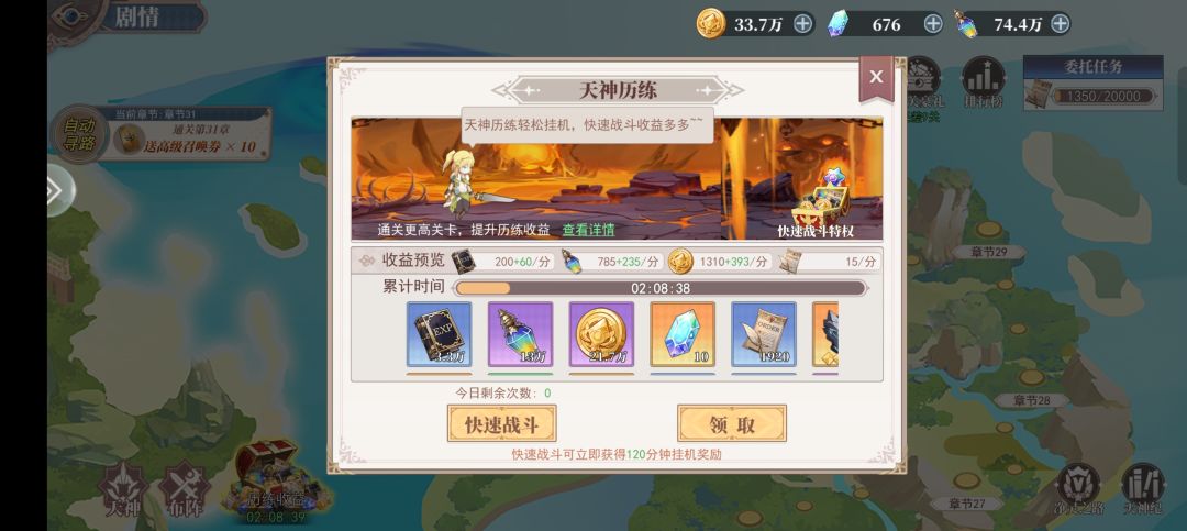 【攻略】最新最全开局攻略 避免踩坑必看! 4