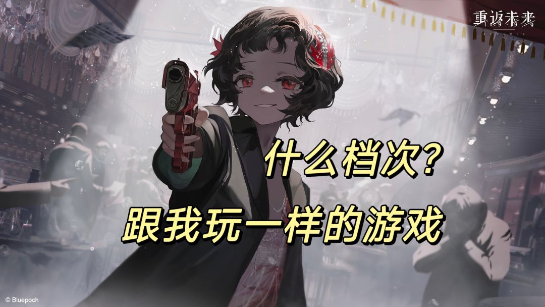 【重返未来：1999】对不起我是土狗！为什么要把游戏做成我玩不起的样子啊！（含实机体验）截图