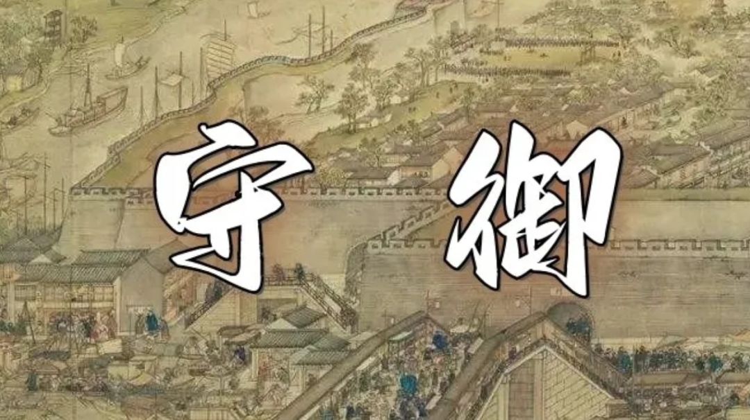 【守域】 25.7.28-25.8.3 【异兵】截图