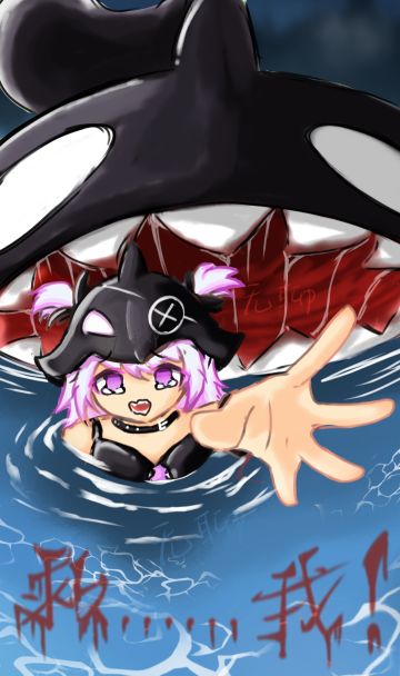 鲸鲸要被吃啦，救救孩子！