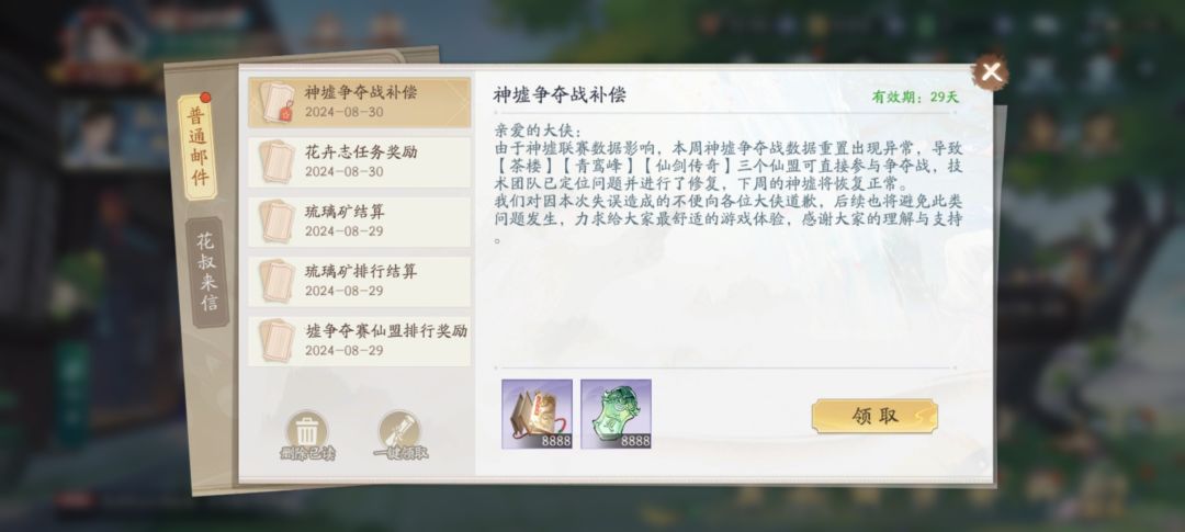 这点补偿说实在的,狗见了都嫌弃😂😂 1