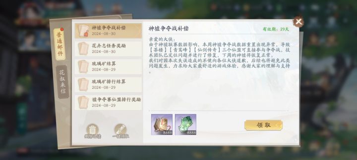 这点补偿说实在的,狗见了都嫌弃😂😂截图