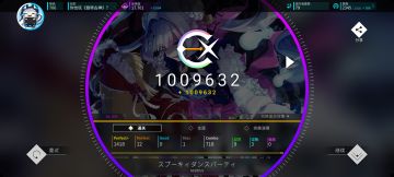 音律值17.7达成！