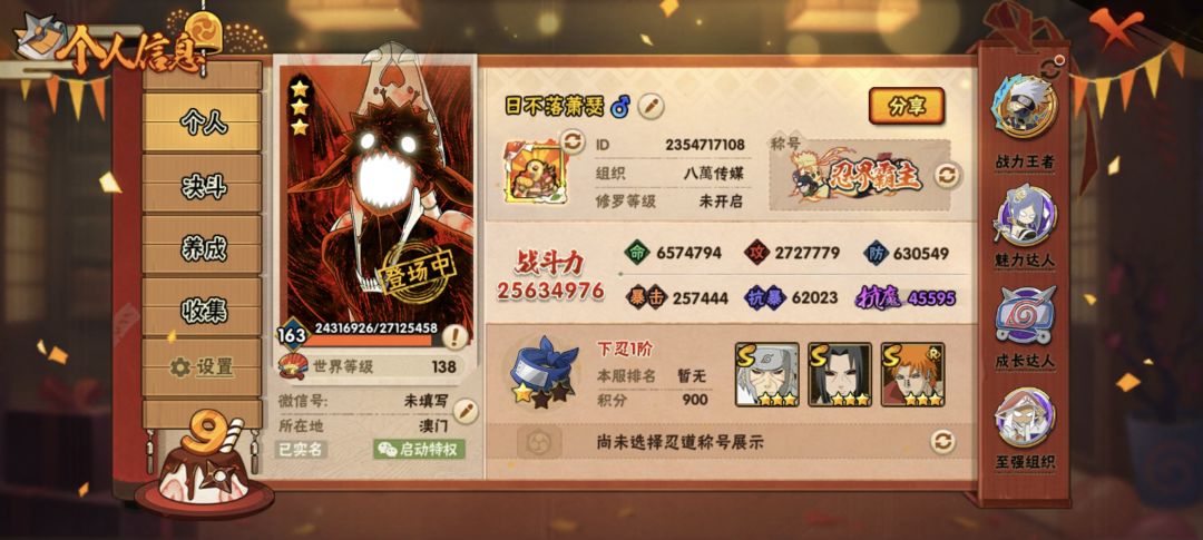 来个养号的 8