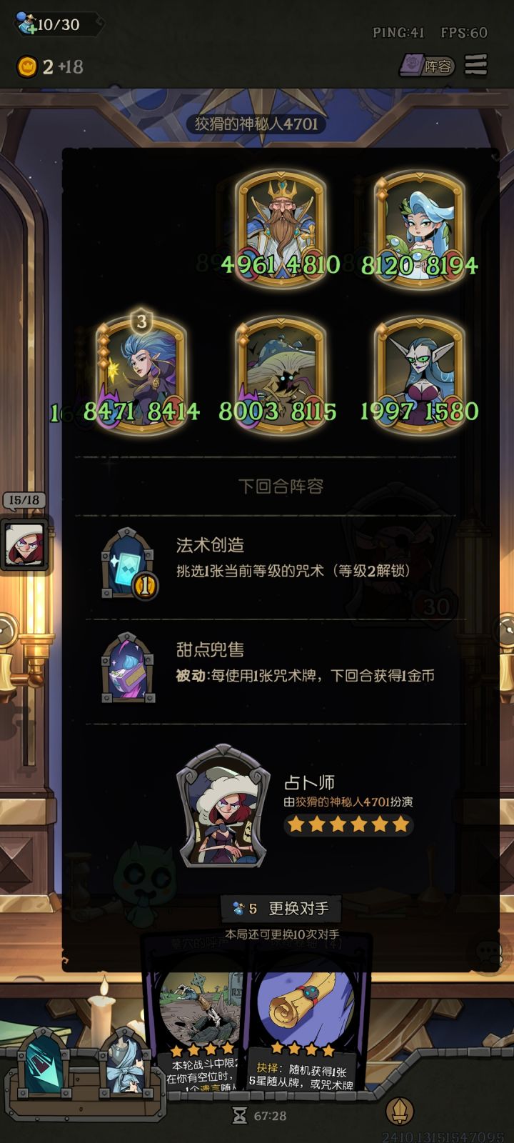 这个挑战是真逆天，本来我刷成这样还稳定先手。我说怎么都随便打了就没看，跳出来个这。。。无语[表情_捂脸哭]截图