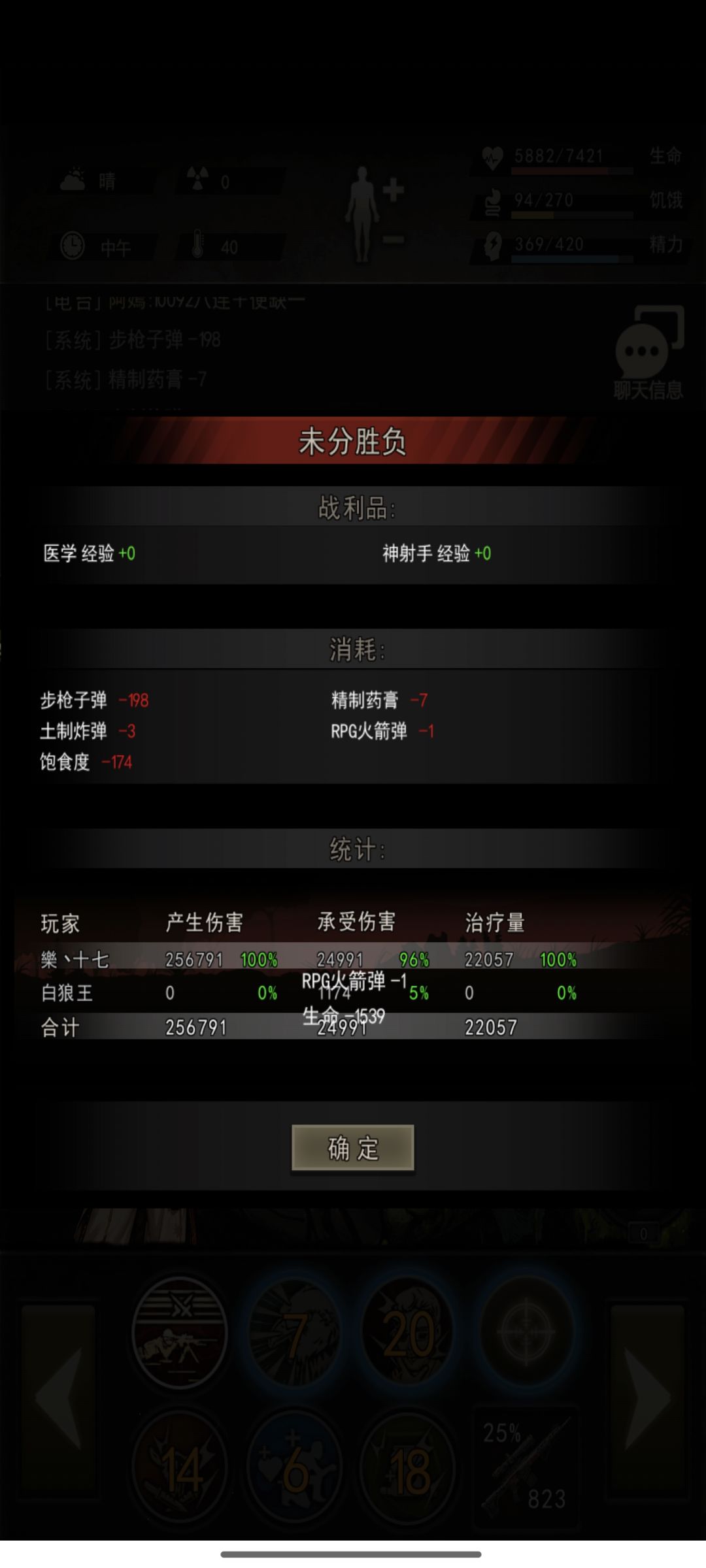拼尽全力无法战胜83 2