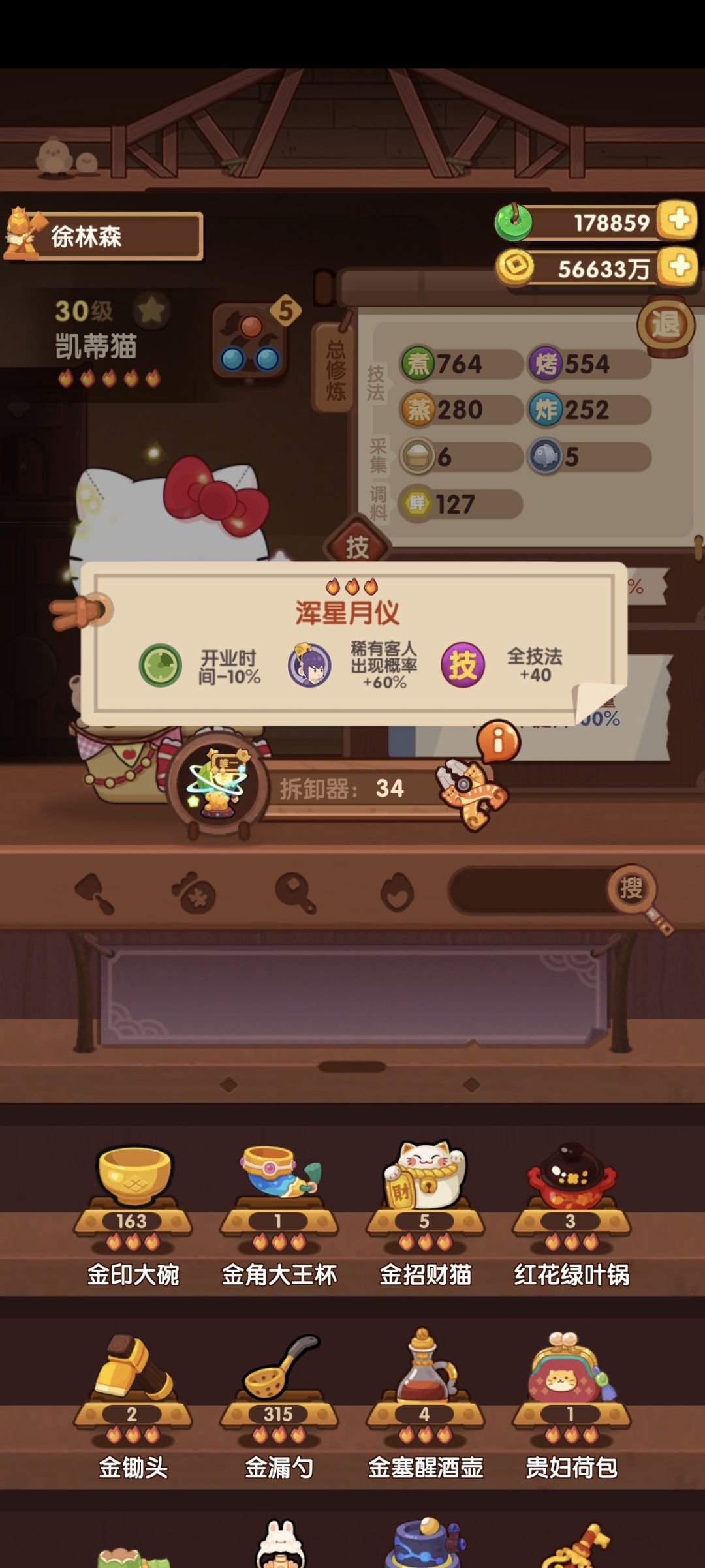 分享一个当前版本很好用的刷符文方案 2