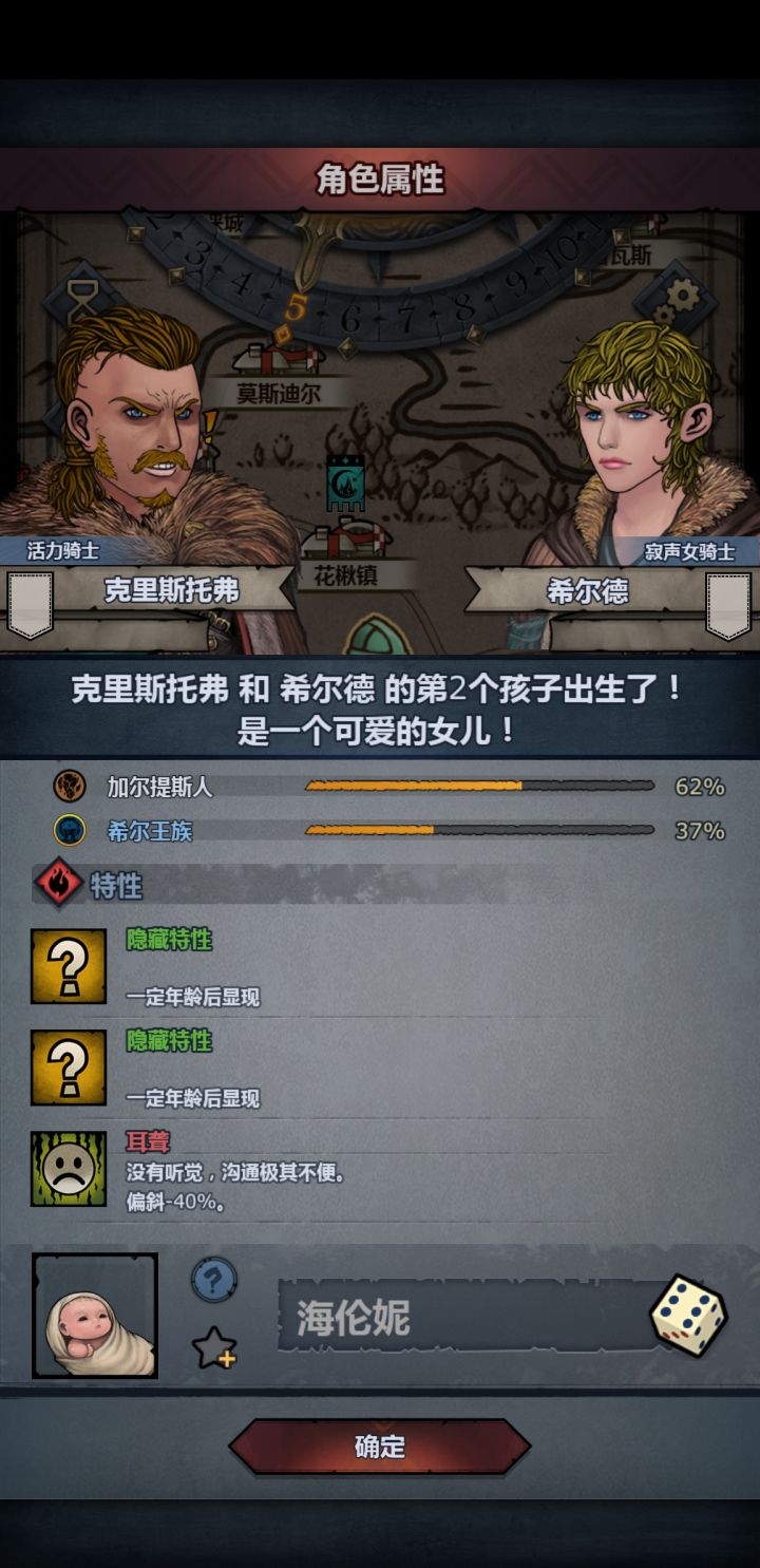 耳聋必定遗传吗截图