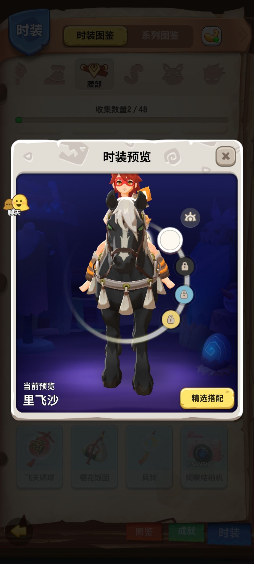这几个时装现在还能弄到吗? 3