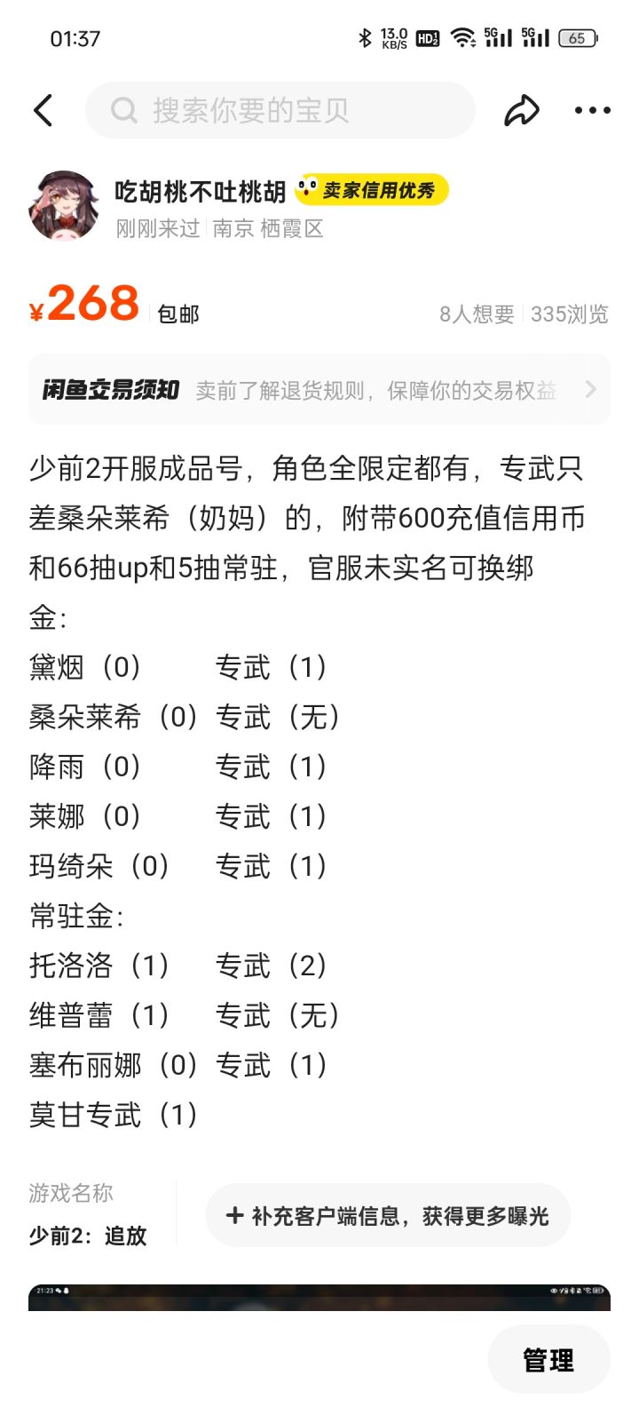 又是被少前二惊到的一天截图