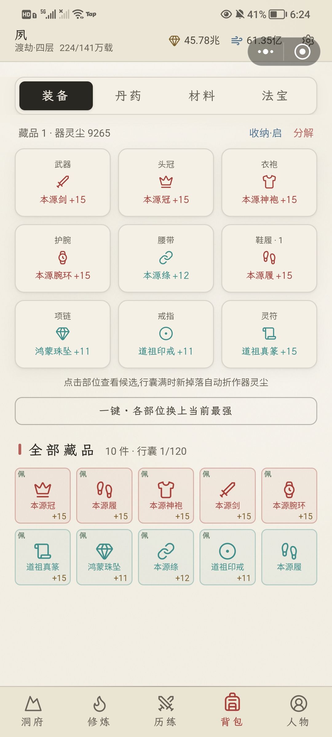 恐怖如斯 3