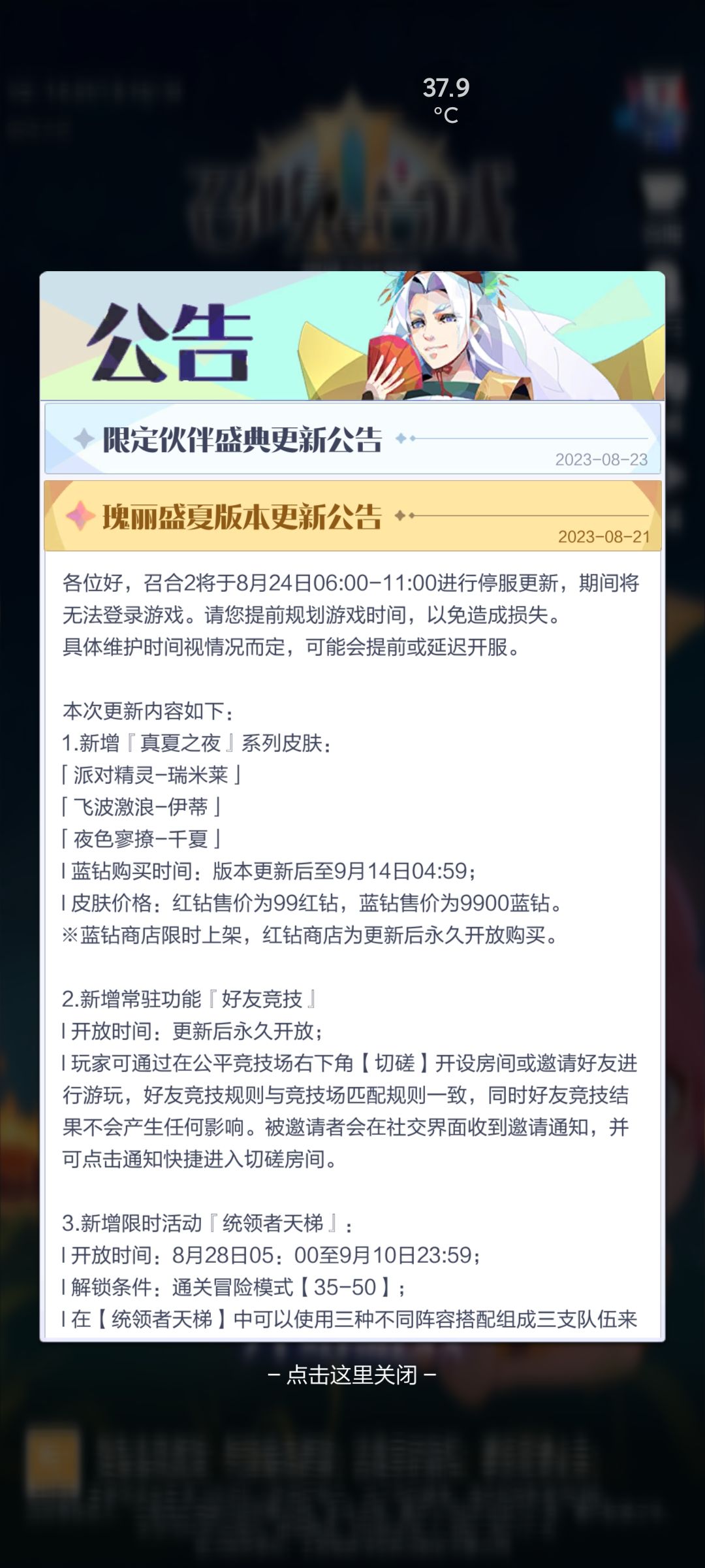 现在都维护不提前通知你吗? 2