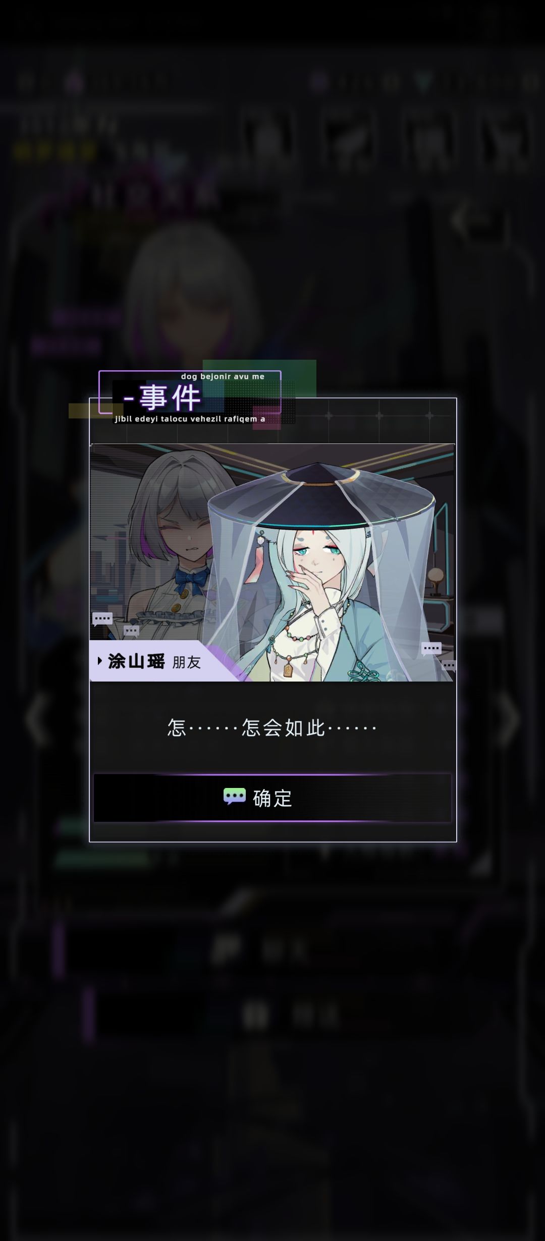 啊呀,这安瑞莎怎么只骗啥狐狸啊 6