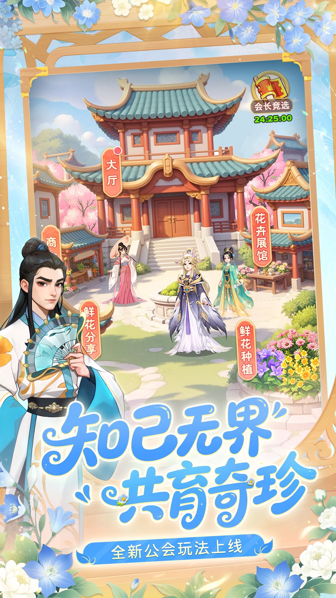 模拟经营新游❗我的花园世界❗限量测试开启❗ 2