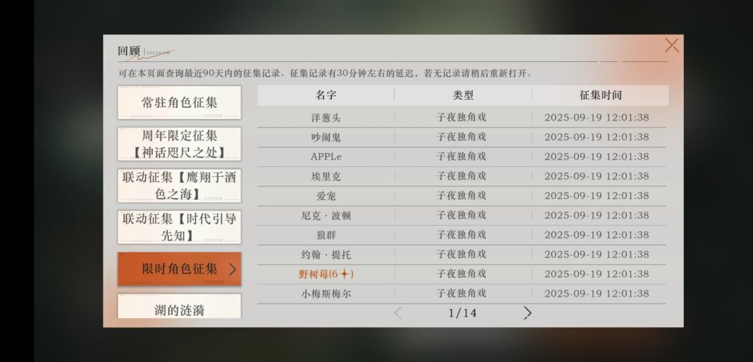 两连歪了…… 1