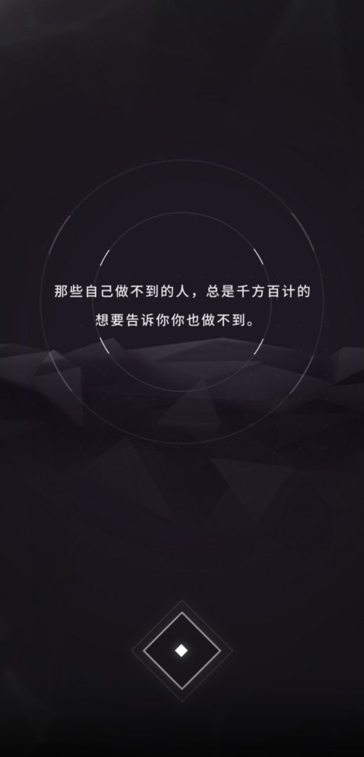 很有感触截图