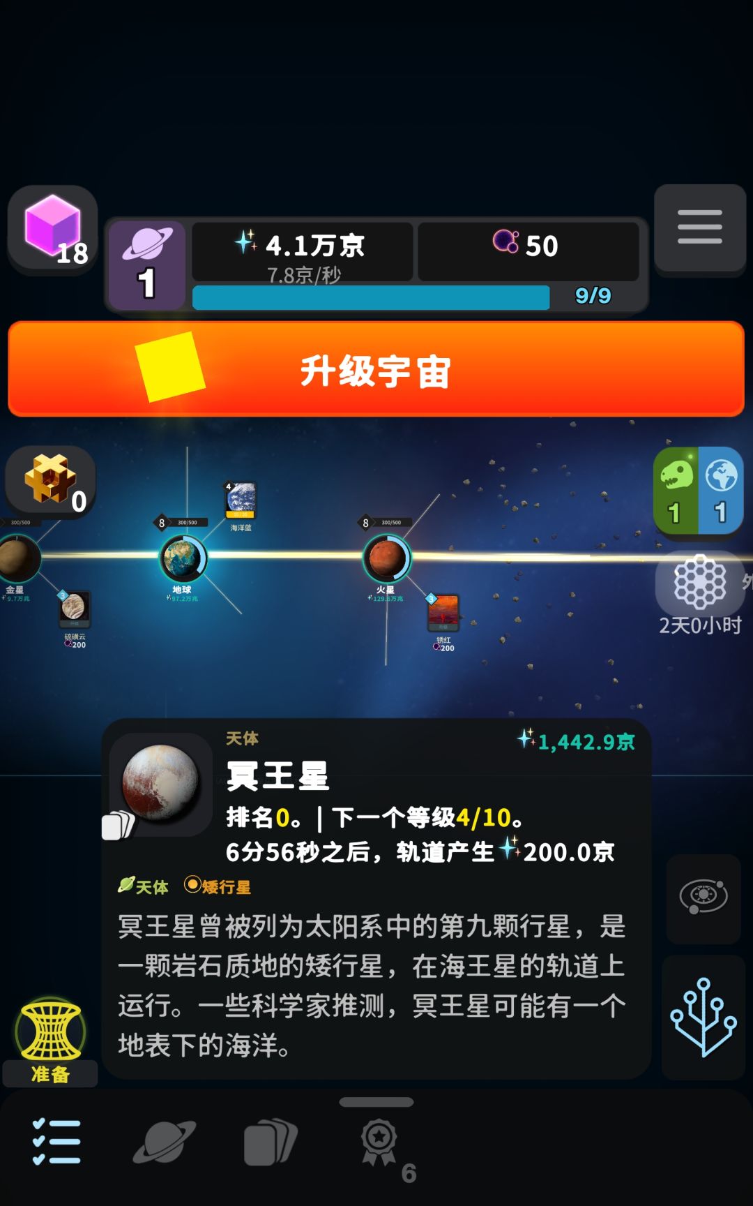出bug了… 3