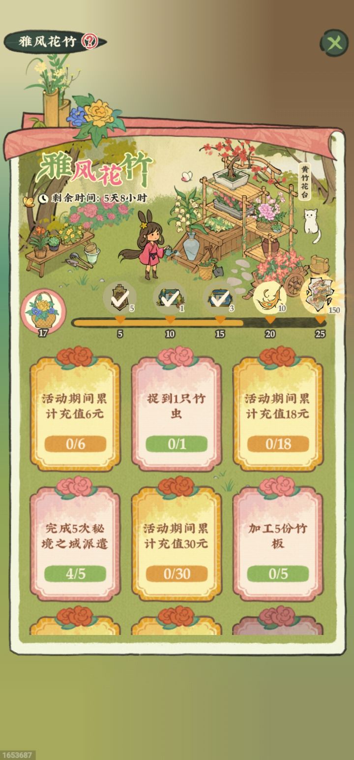 捉到一只竹虫,头都要想秃了,都不知道竹虫是什么(⊙o⊙),救救我,萌新一枚。截图