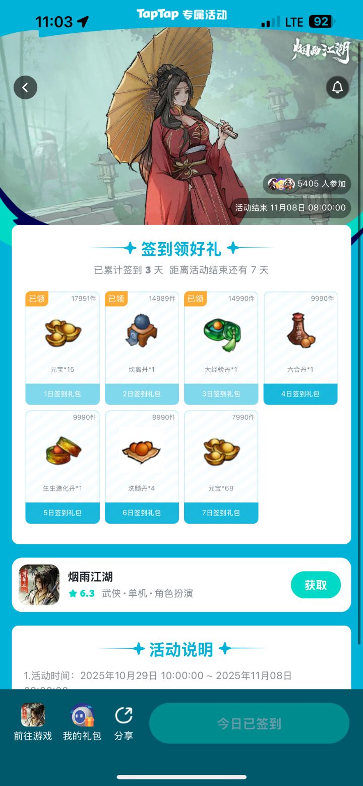 请问为什么这里领的激活码都显示无效呢?截图
