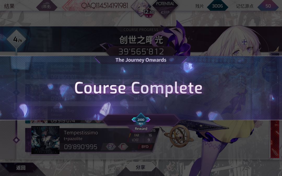 10段、11段一命clear😱 3