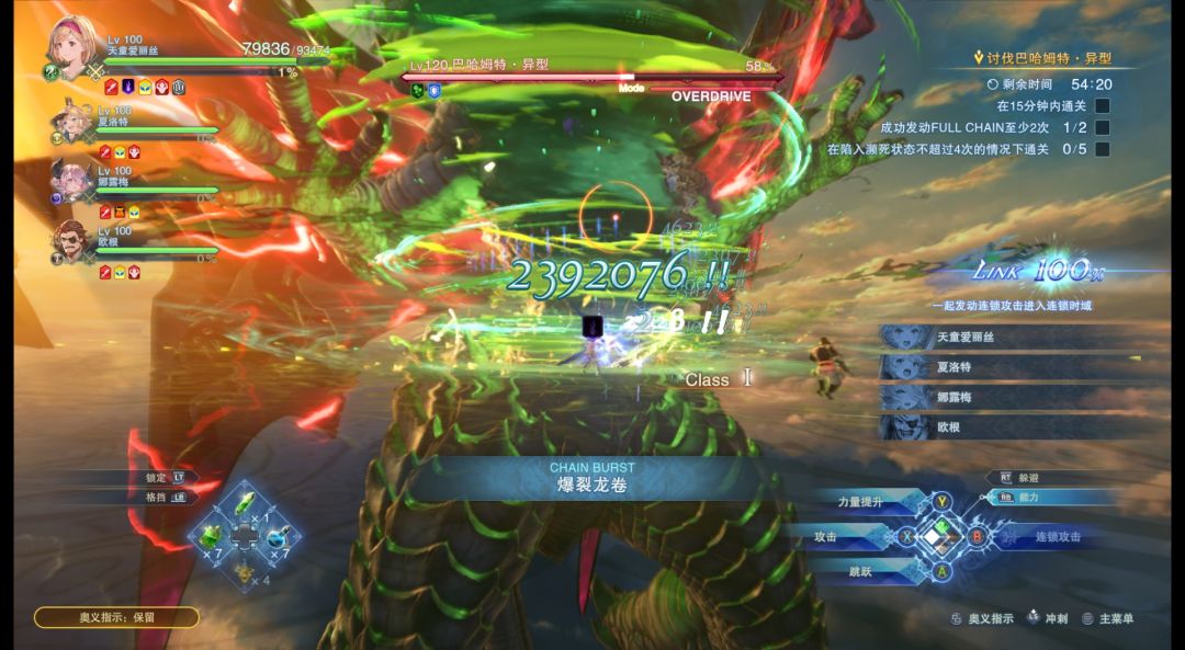 碧蓝幻想relink是一款二次元角色扮演 2