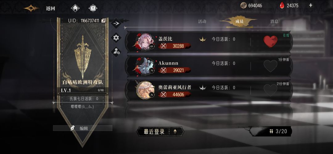 新开公会招募 备战围猎 1
