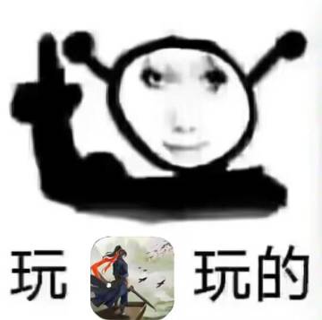 这次加强 钝器纯纯小丑