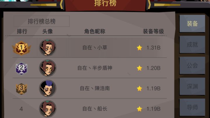 一区最强公会【他化自在天】航海讨伐帖截图