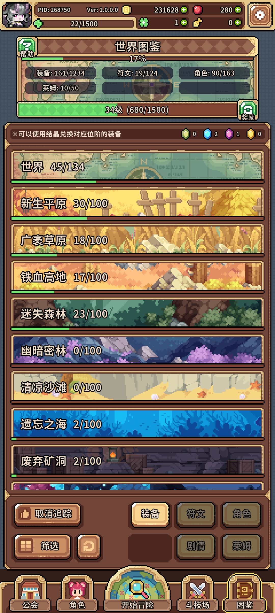 一天这个水平如何 3