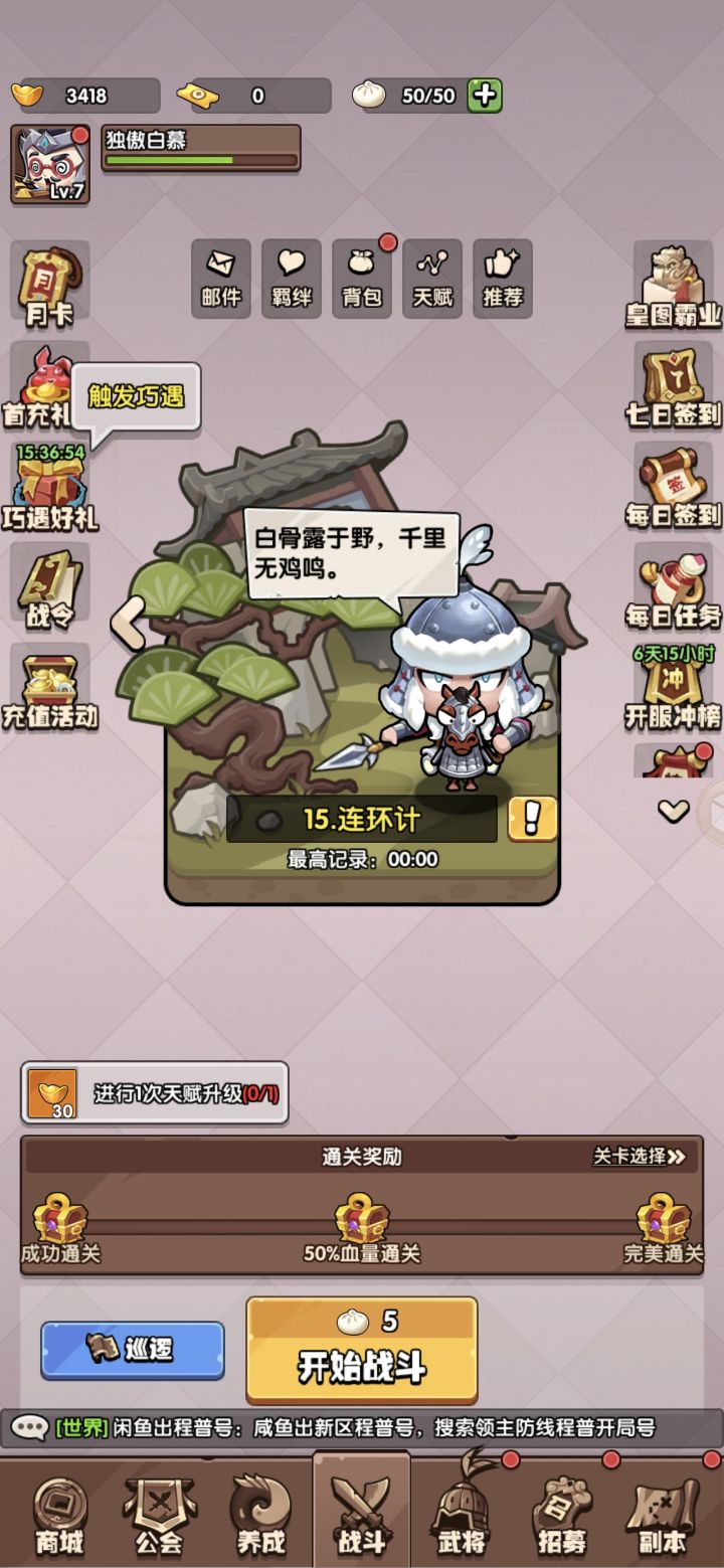 不是攻略说第一天冲50/60关的吗。
不是有七天乐的么
都在哪里?怎么看榜一才20多关截图