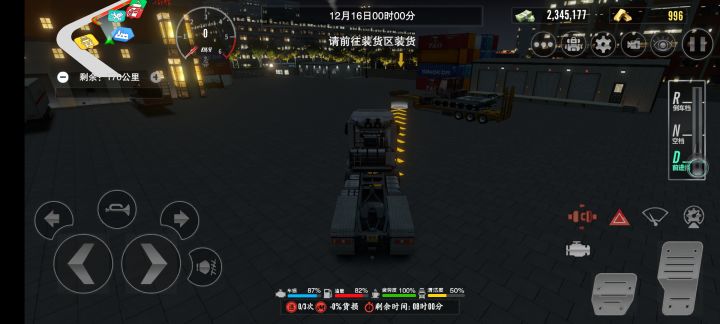 游戏内时间不一致?截图