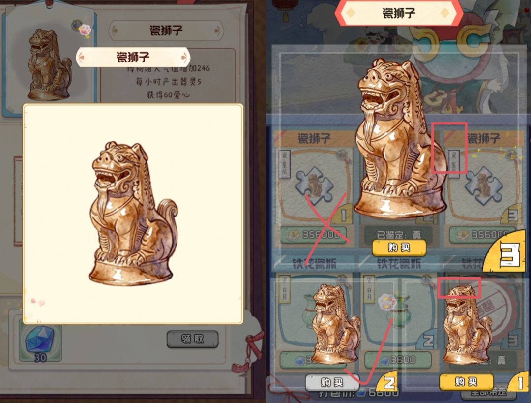 鬼市：瓷狮子和铁花瓷瓶截图