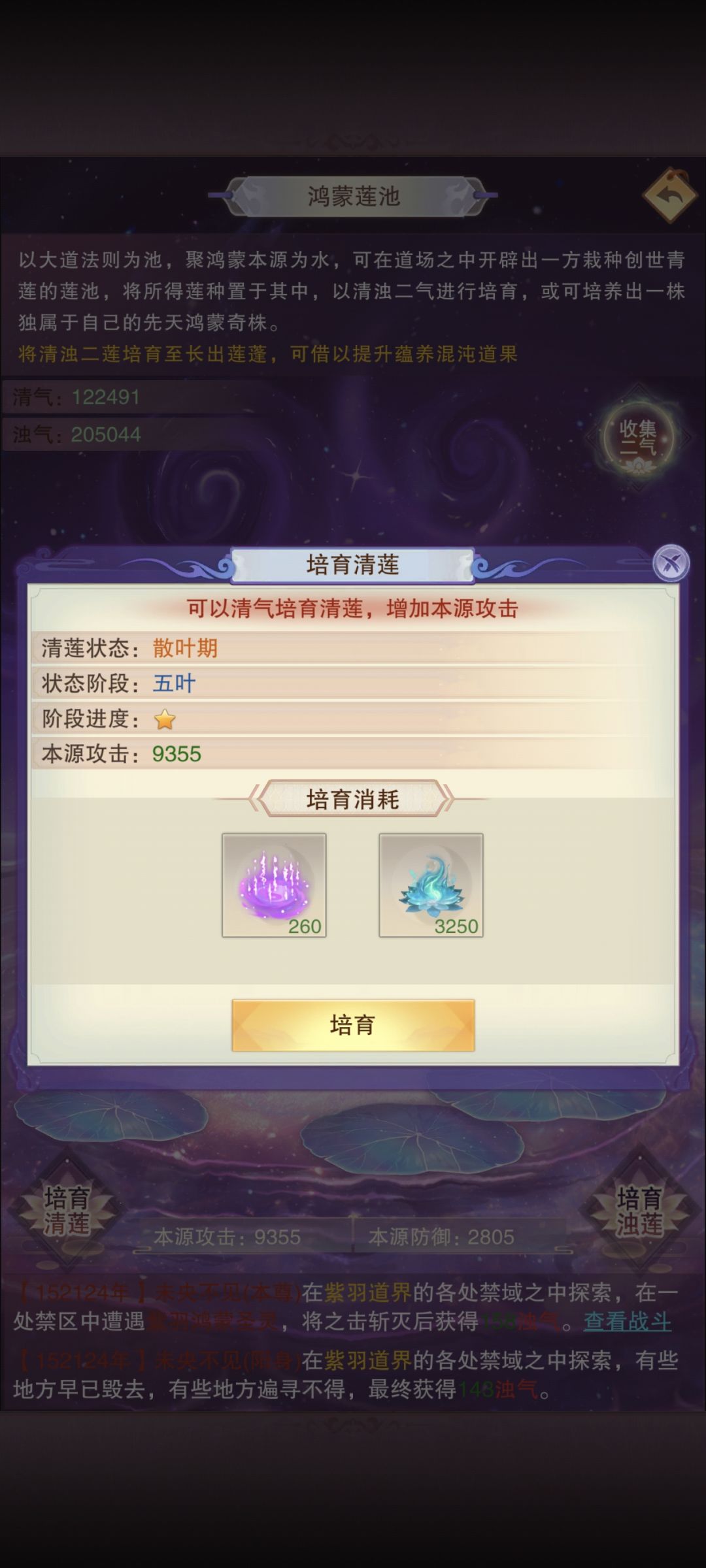 莲花何时开? 1