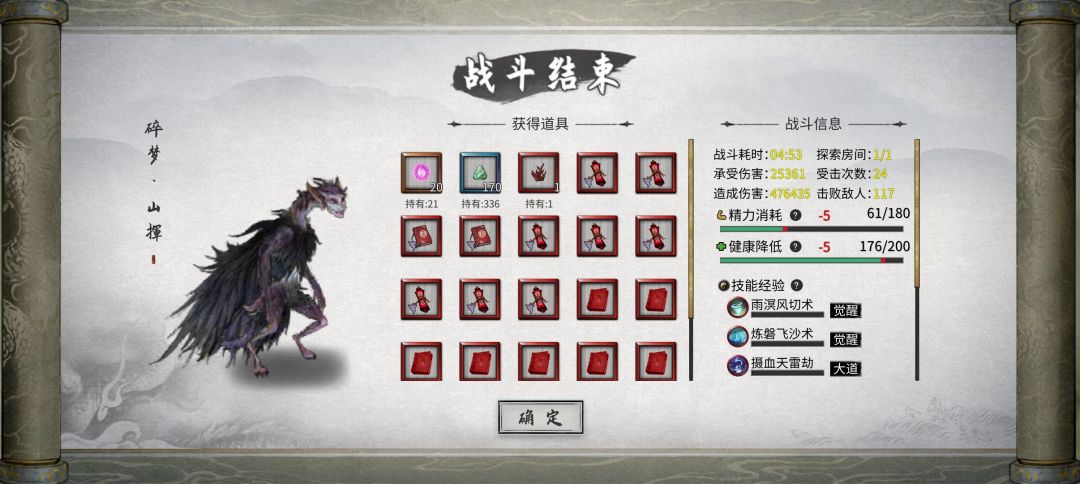 洪荒山挥易如反掌🤓截图