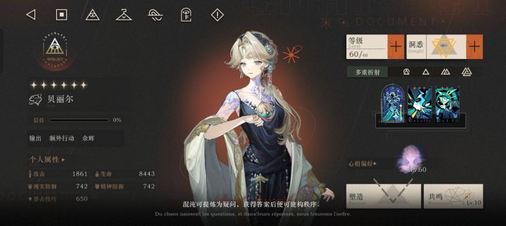 我是个老灯纯不知道这玩意怎么配对截图